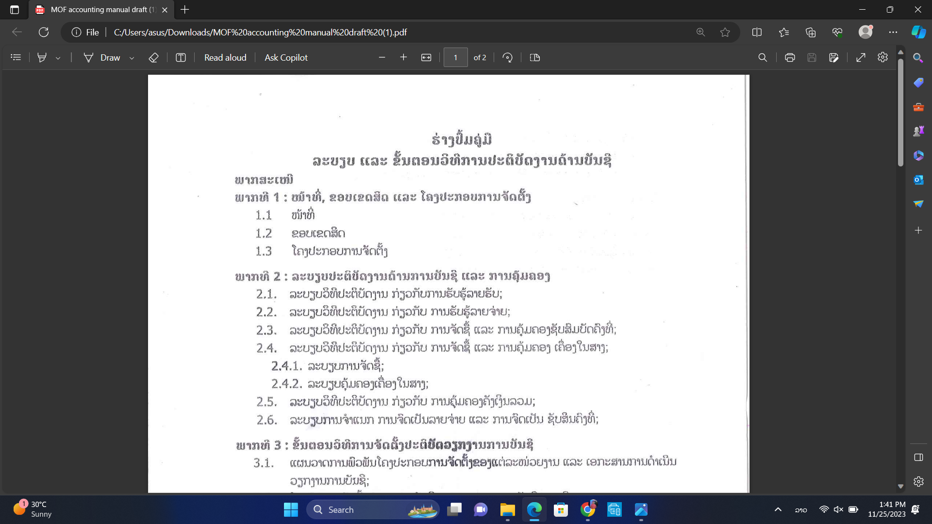 ຮ່າງປຶ້ມຄູ່ມື ລະບຽບ ແລະ ຂັ້ນຕອນການປະຕິບັດງານດ້ານບັນຊີ