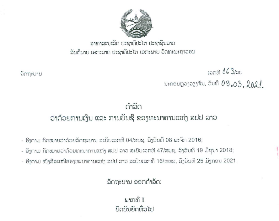 ດໍາລັດວ່າດ້ວຍການເງິນ ແລະ ການບັນຊີ ຂອງທະນາຄານແຫ່ງ ສປປ ລາວ,ເລກທີ 163 /ລບ ນະຄອນຫຼວງວຽງຈັນ,ລົງວັນທີ 09 / 03 / 2021
