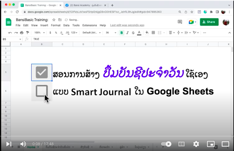 ການສ້າງປຶ້ມບັນຊີປະຈຳວັນ (Journals) ເພື່ອນຳໃຊ້ເອງ ແບບທັນສະໄໝ ດ້ວຍ Google Sheets
